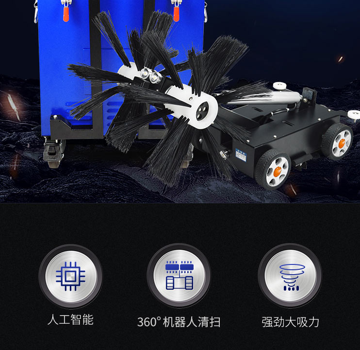 快通牌KT-976中央空調風掃吸一體機器人(4)