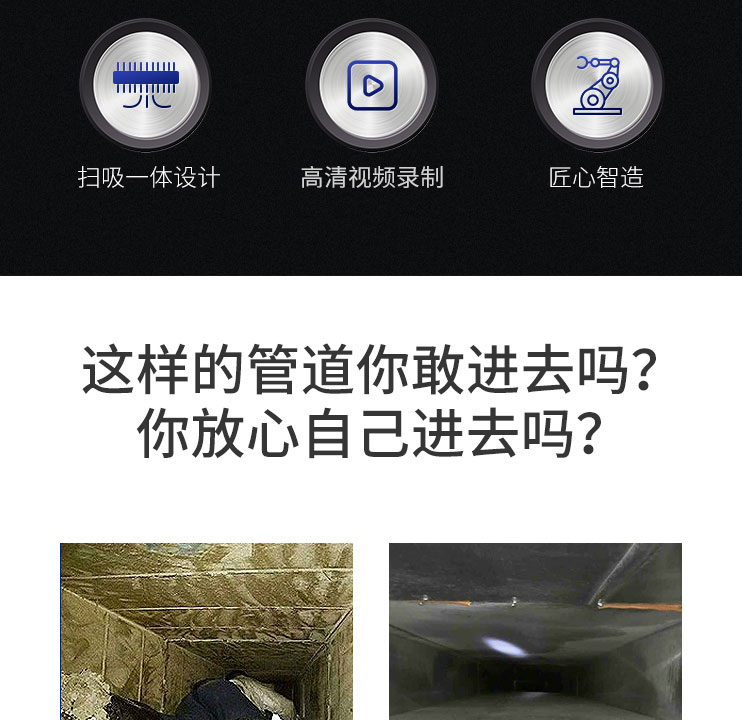 快通牌KT-976中央空調風掃吸一體機器人(5)