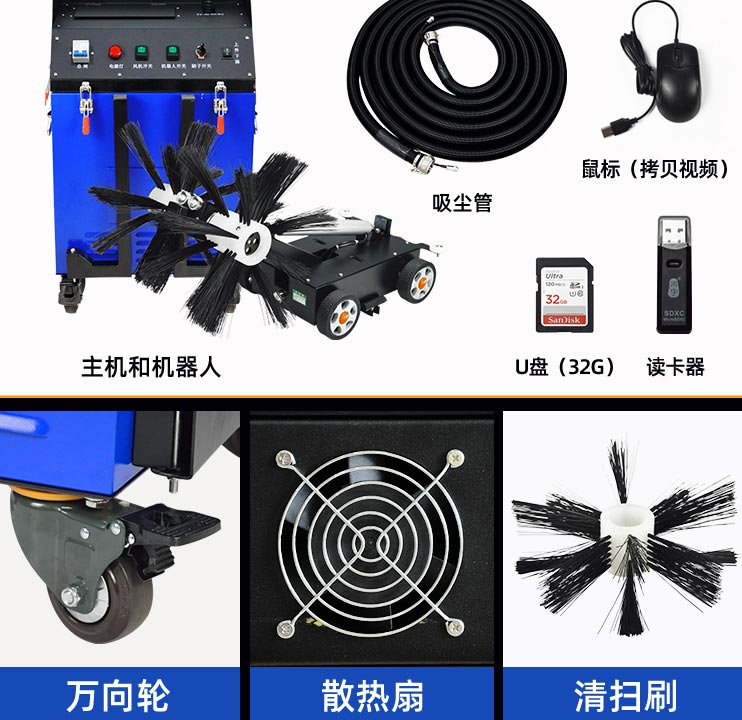 快通牌KT-976中央空調風掃吸一體機器人(24)