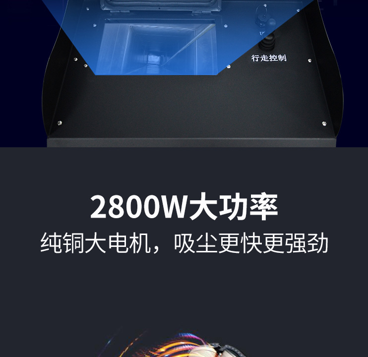 快通牌KT-976中央空調風掃吸一體機器人(17)
