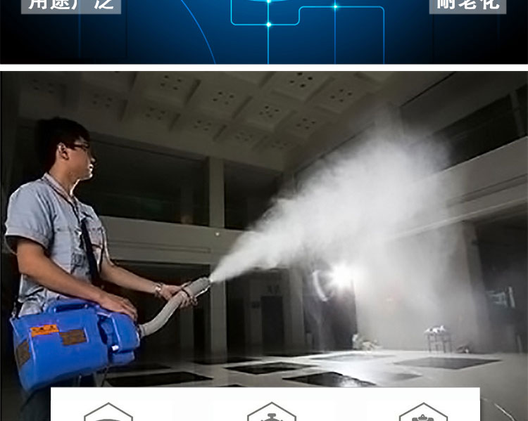 快通牌KT-917通風(fēng)管道消毒機(4)