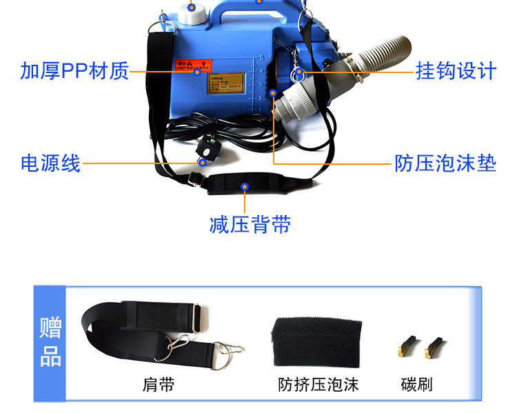 快通牌KT-917通風(fēng)管道消毒機(10)