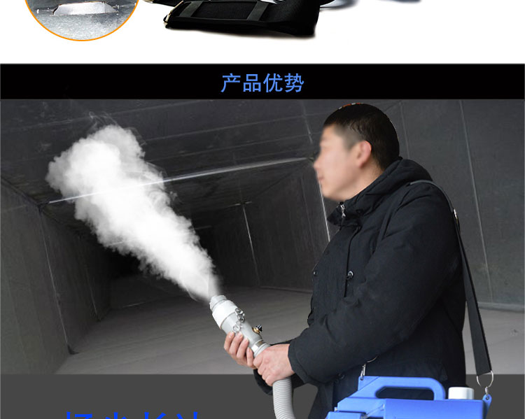 快通牌KT-917通風(fēng)管道消毒機(7)