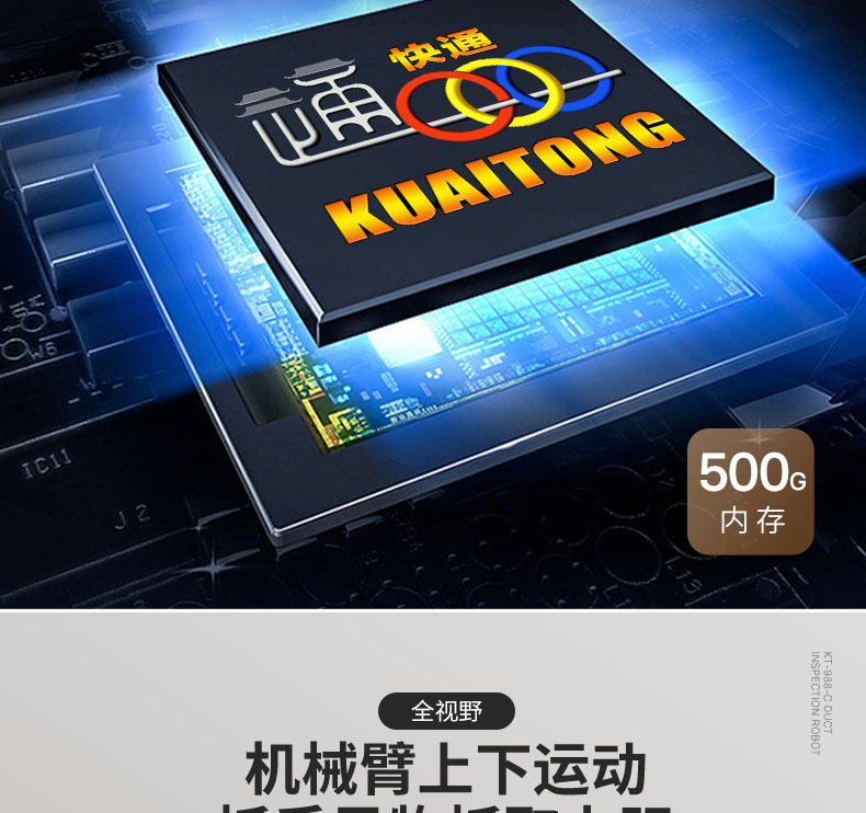 快通牌KT-988-C中央空調(diào)檢測(cè)消毒機(jī)器人(10)