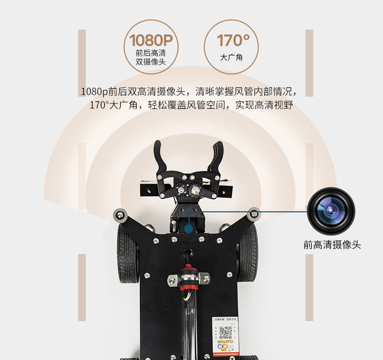 快通牌KT-988-C中央空調(diào)檢測(cè)消毒機(jī)器人(5)