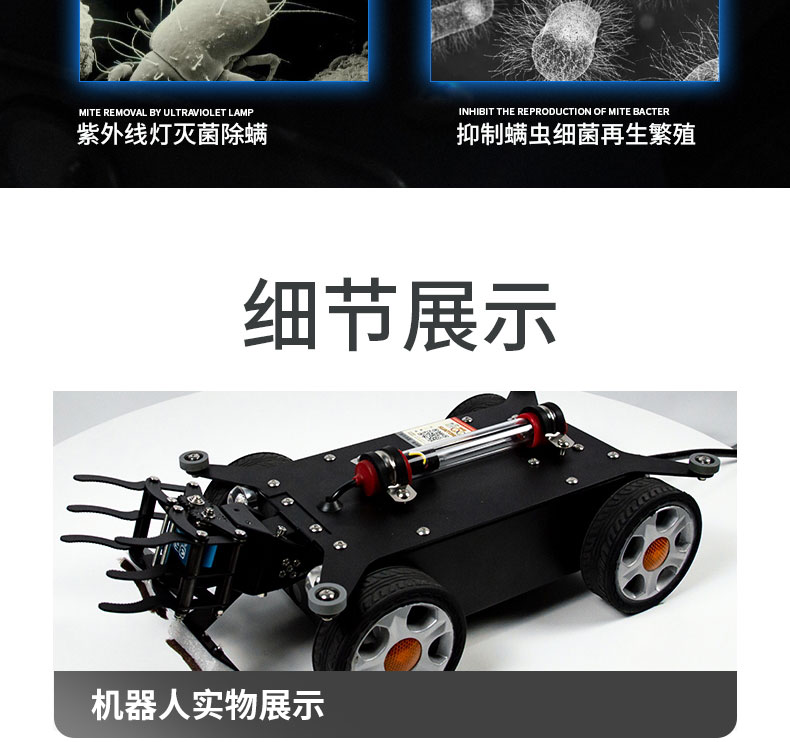 快通牌KT-988-C中央空調(diào)檢測(cè)消毒機(jī)器人(21)