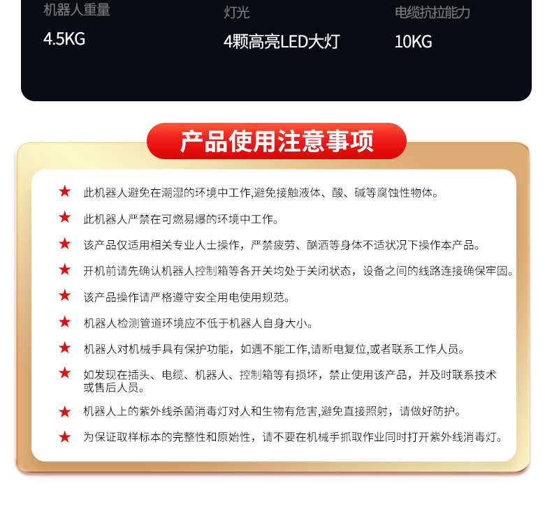 快通牌KT-988-C中央空調(diào)檢測(cè)消毒機(jī)器人(25)
