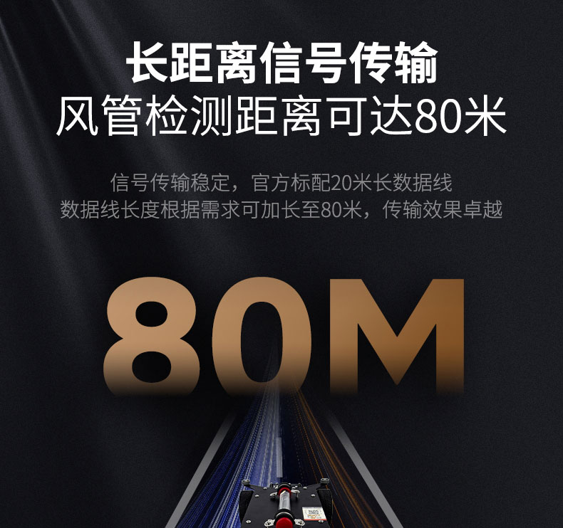 快通牌KT-988-C中央空調(diào)檢測(cè)消毒機(jī)器人(16)