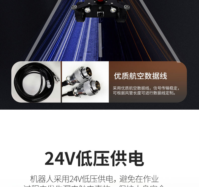 快通牌KT-988-C中央空調(diào)檢測(cè)消毒機(jī)器人(17)