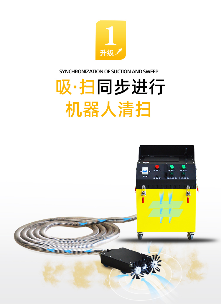 KT-956-D地鐵扁平風(fēng)管清掃機器人(12)