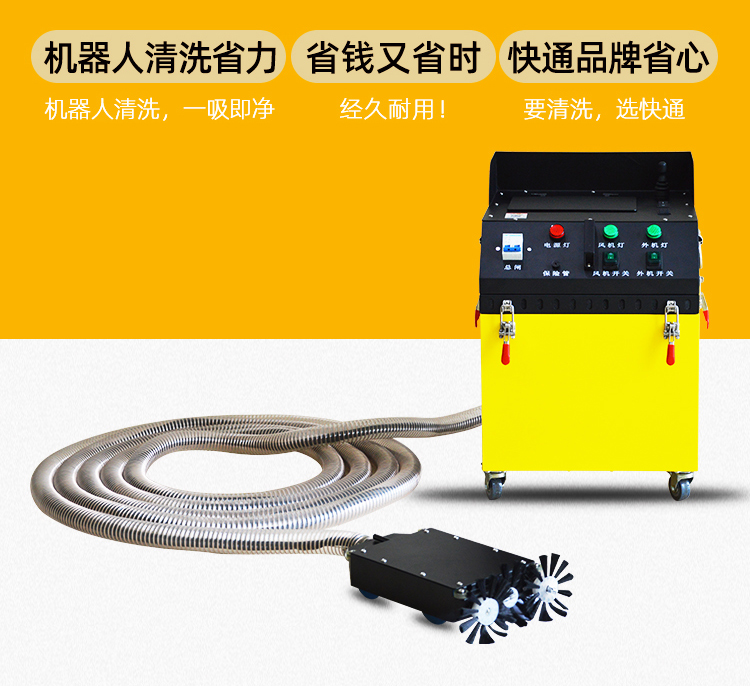 KT-956-D地鐵扁平風(fēng)管清掃機器人(8)