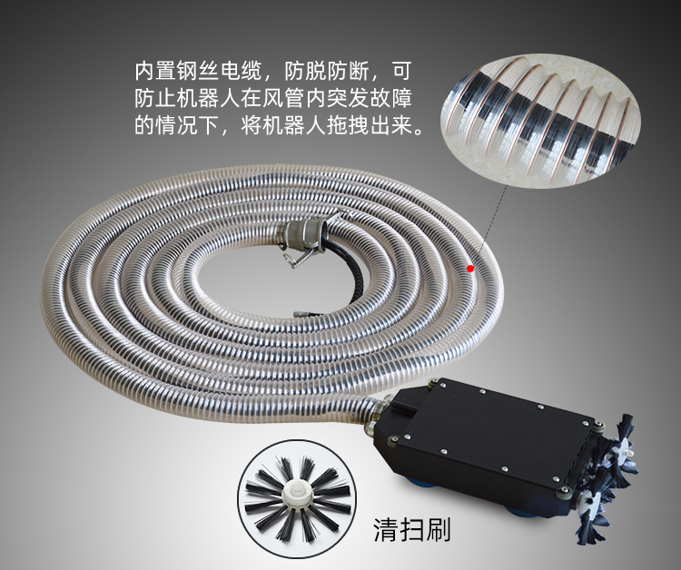 KT-956-D地鐵扁平風(fēng)管清掃機器人(20)
