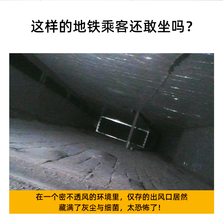 KT-956-D地鐵扁平風(fēng)管清掃機器人(6)