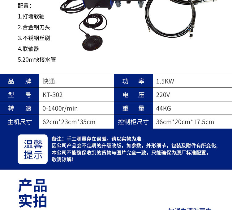 快通牌KT-302分體式鍋爐管道清洗機(jī)(18)