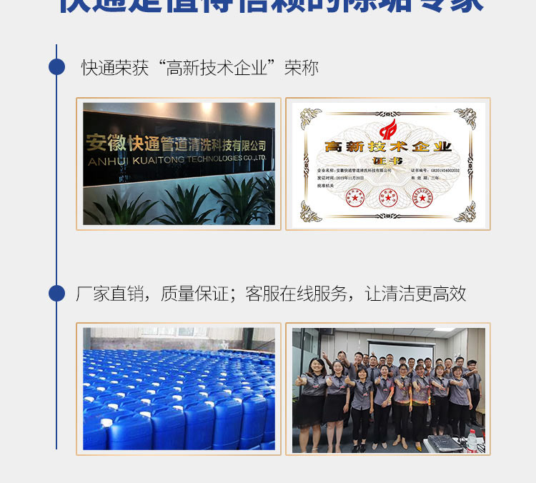 1657690862864316.jpg 快通KT-006水垢除垢劑(20)