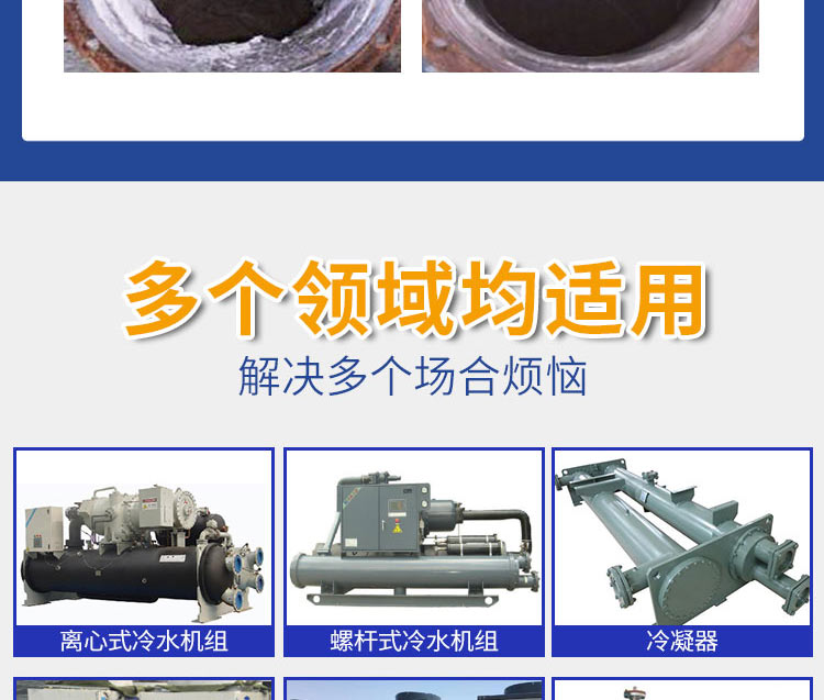 快通KT-010循環(huán)水系統(tǒng)不停機(jī)清洗劑(8)