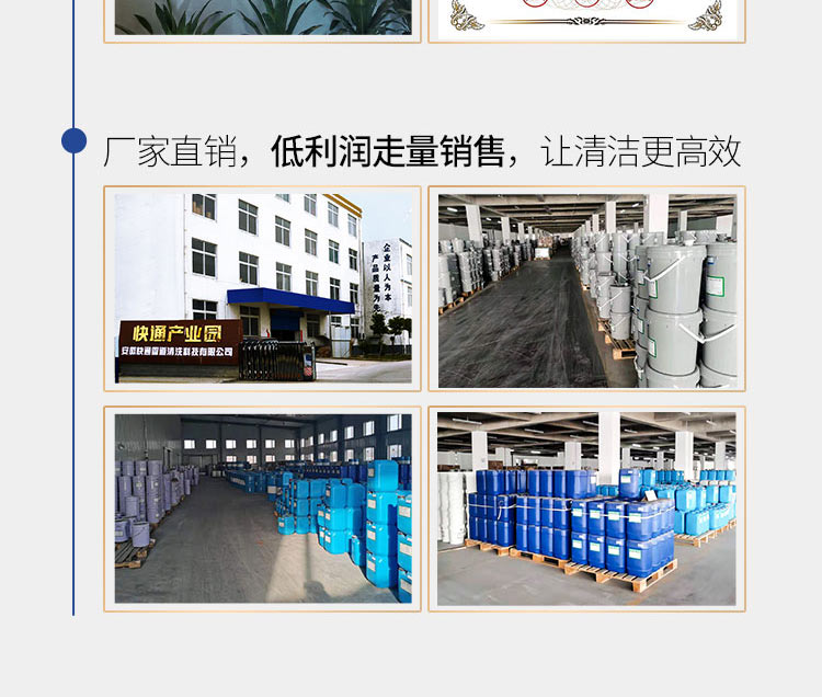 快通KT-010循環(huán)水系統(tǒng)不停機(jī)清洗劑(20)