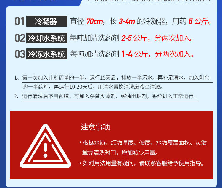 快通KT-010循環(huán)水系統(tǒng)不停機(jī)清洗劑(17)