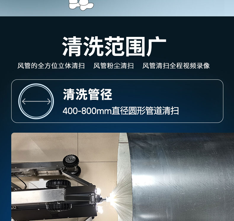 1660637854636814.jpg KT-976A圓形風(fēng)管清洗機(jī)器人(14)