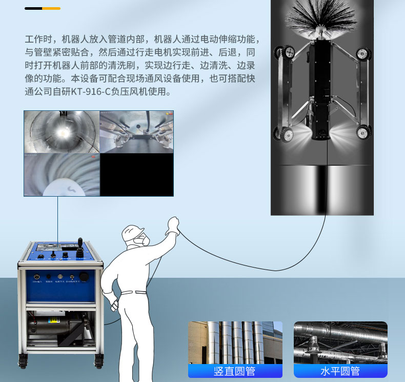 1660637854842848.jpg KT-976A圓形風(fēng)管清洗機(jī)器人(13)