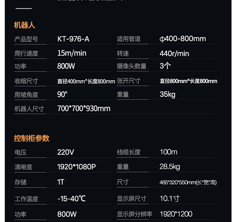 1660637855305009.jpg KT-976A圓形風(fēng)管清洗機(jī)器人(100)
