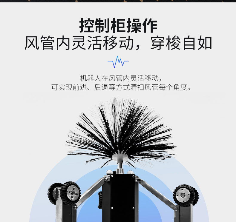 1660637855739647.jpg KT-976A圓形風(fēng)管清洗機(jī)器人(21)