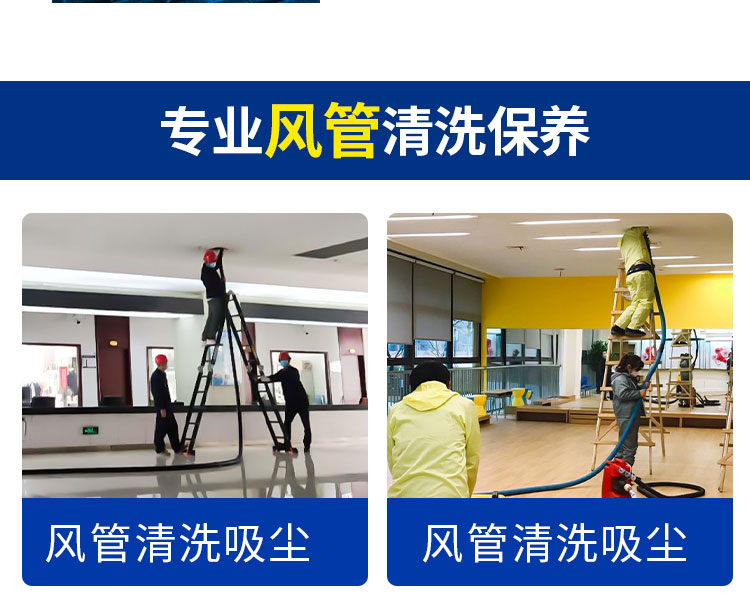 安徽快通通風(fēng)管道清洗服務(wù)公司(4)