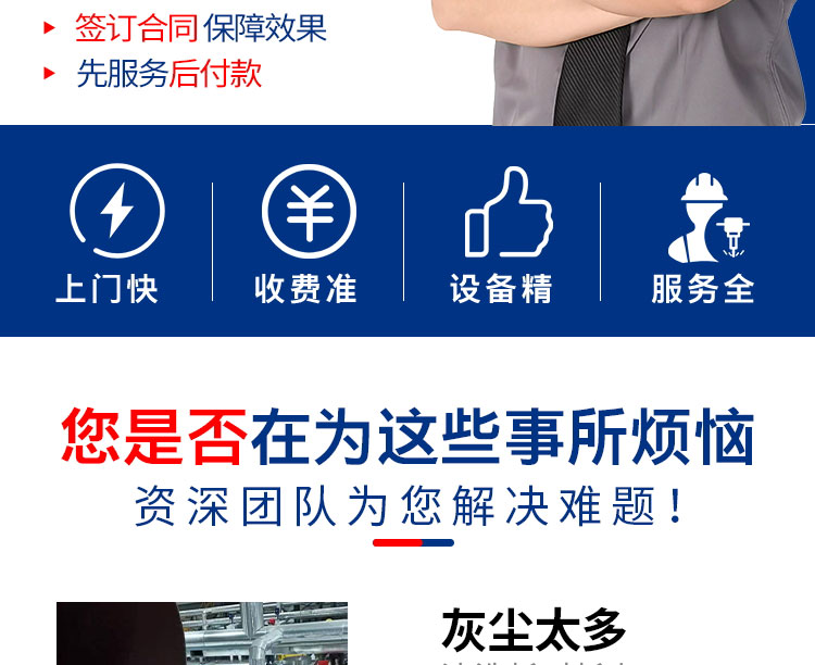 安徽快通通風(fēng)管道清洗服務(wù)公司(2)