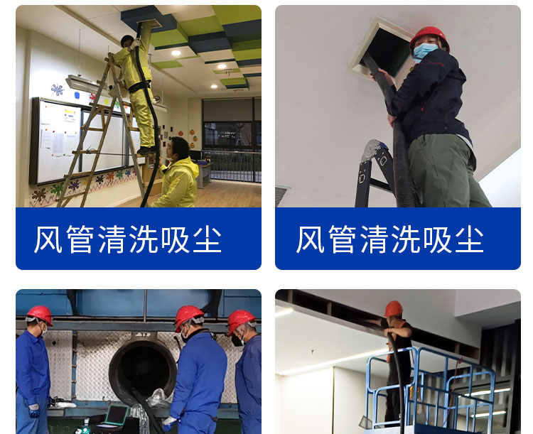 安徽快通通風(fēng)管道清洗服務(wù)公司(5)
