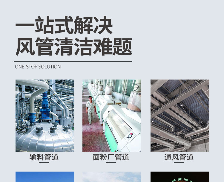 安徽快通通風(fēng)管道清洗服務(wù)公司(7)