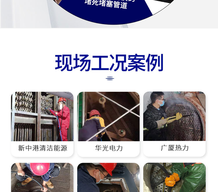 安徽快通工業(yè)管道清洗服務(wù)公司(9)