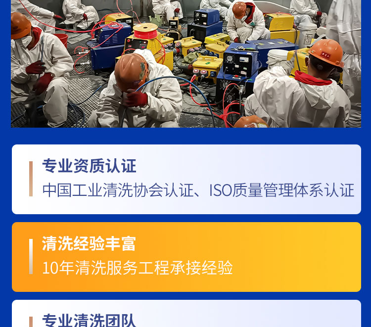 安徽快通工業(yè)管道清洗服務(wù)公司(11)