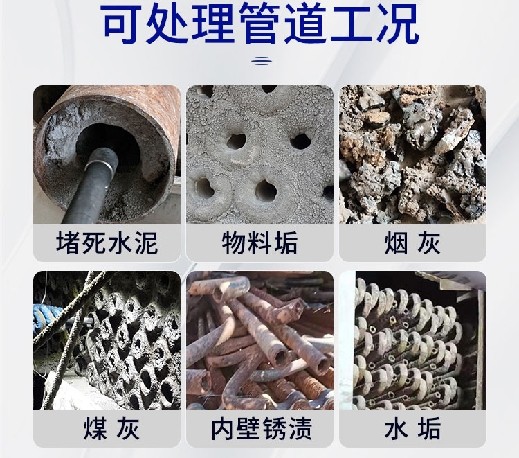 安徽快通工業(yè)管道清洗服務(wù)公司(7)