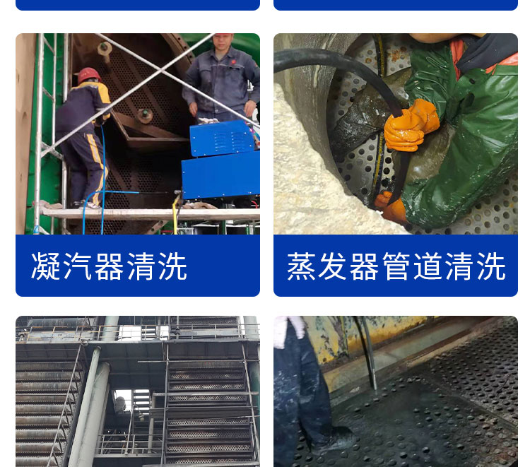 安徽快通工業(yè)管道清洗服務(wù)公司(5)
