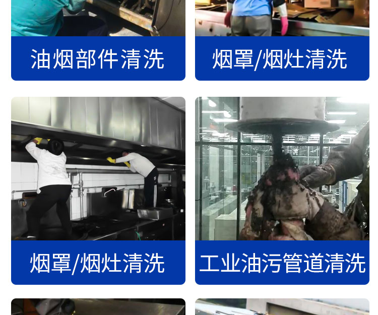 安徽快通油煙管道清洗服務(wù)公司(5)