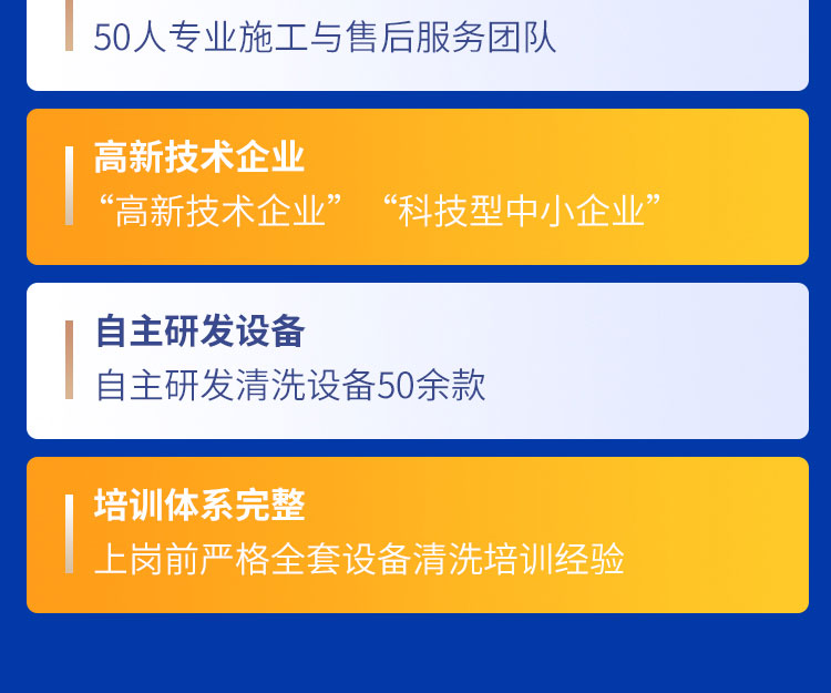 安徽快通油煙管道清洗服務(wù)公司(12)