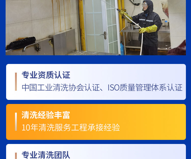 安徽快通油煙管道清洗服務(wù)公司(11)