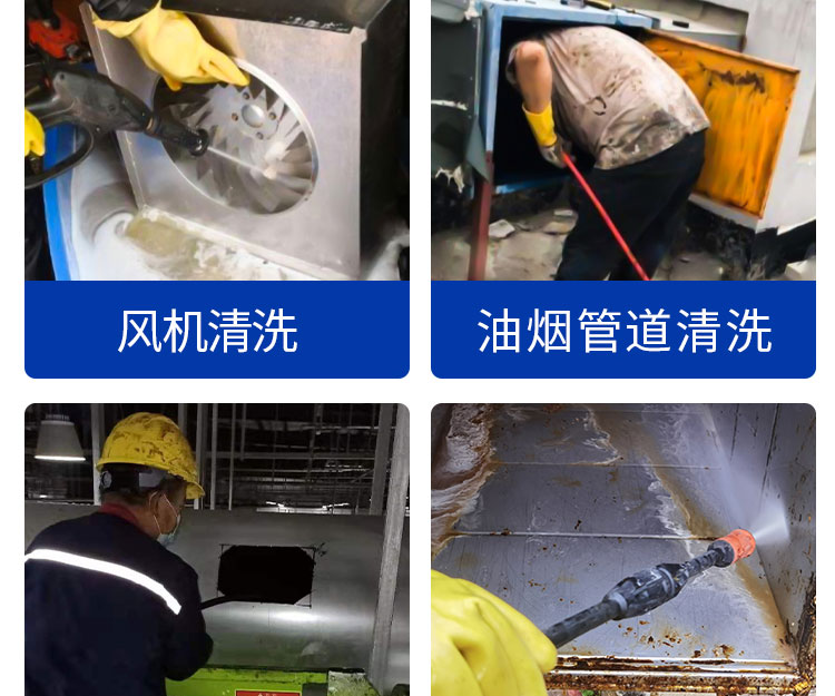 安徽快通油煙管道清洗服務(wù)公司(6)