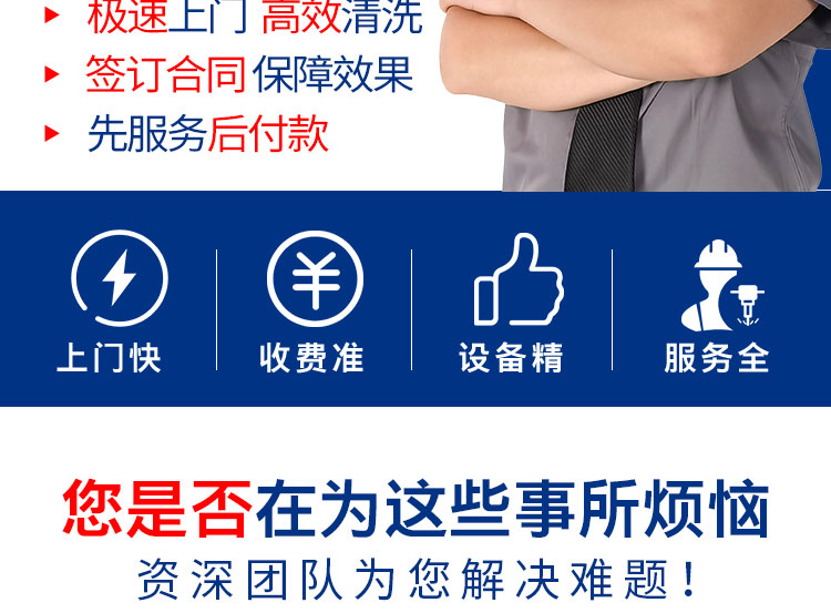 安徽快通市政管道檢測服務(wù)公司()
