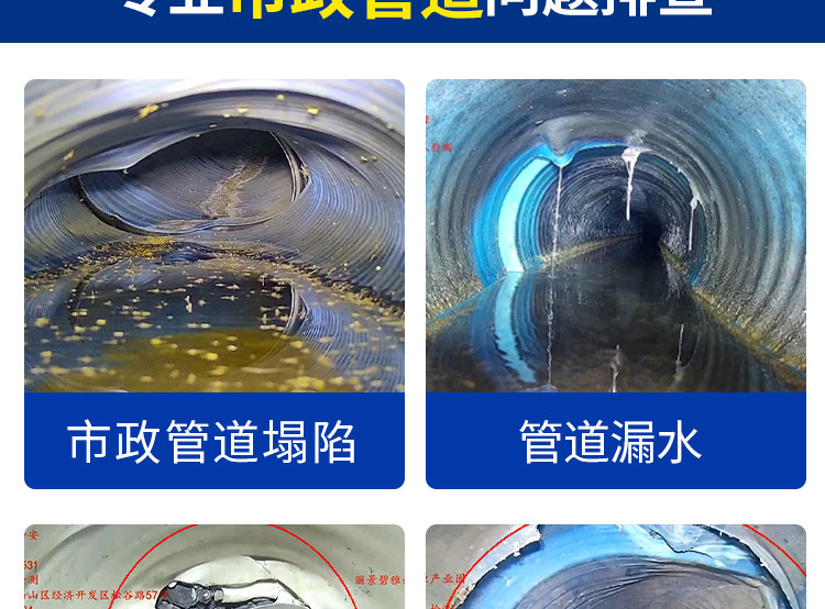 安徽快通市政管道檢測服務(wù)公司()