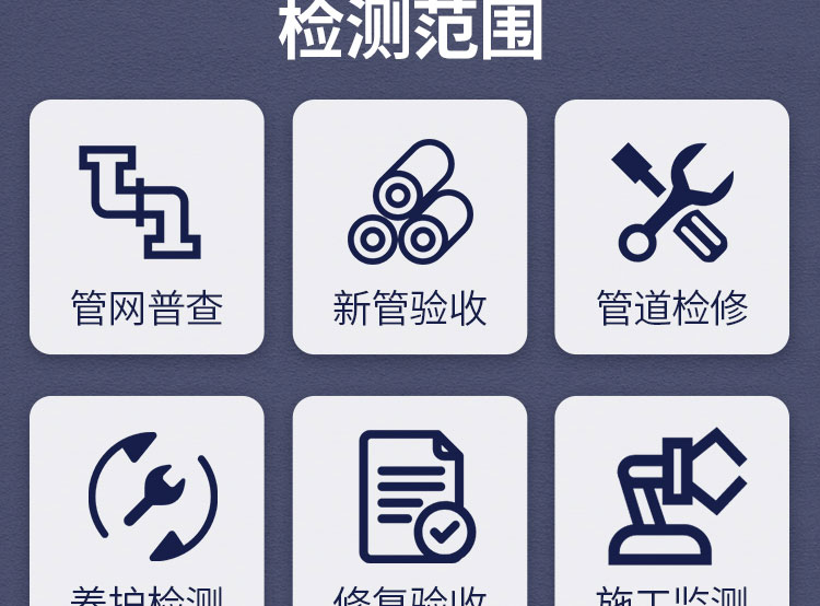 安徽快通市政管道檢測服務(wù)公司()