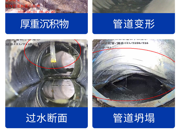 安徽快通市政管道檢測服務(wù)公司()