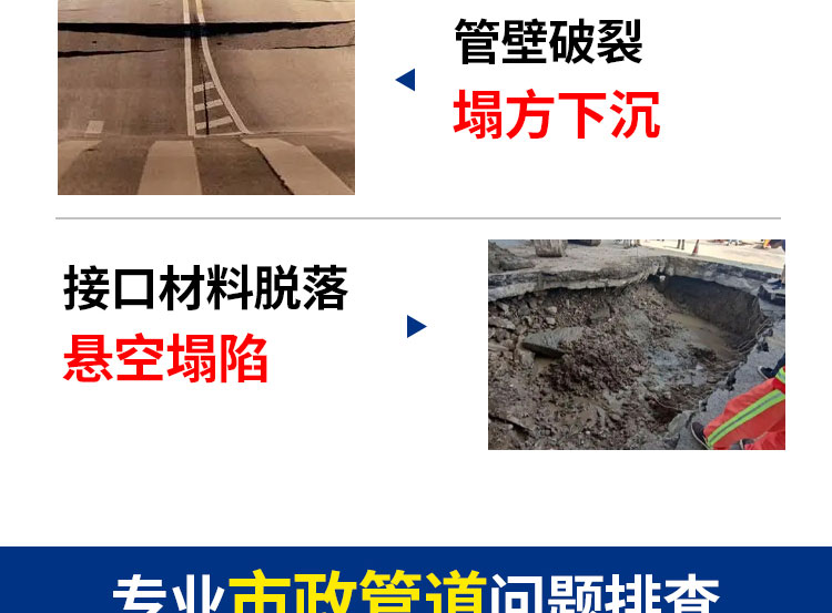 安徽快通市政管道檢測服務(wù)公司()
