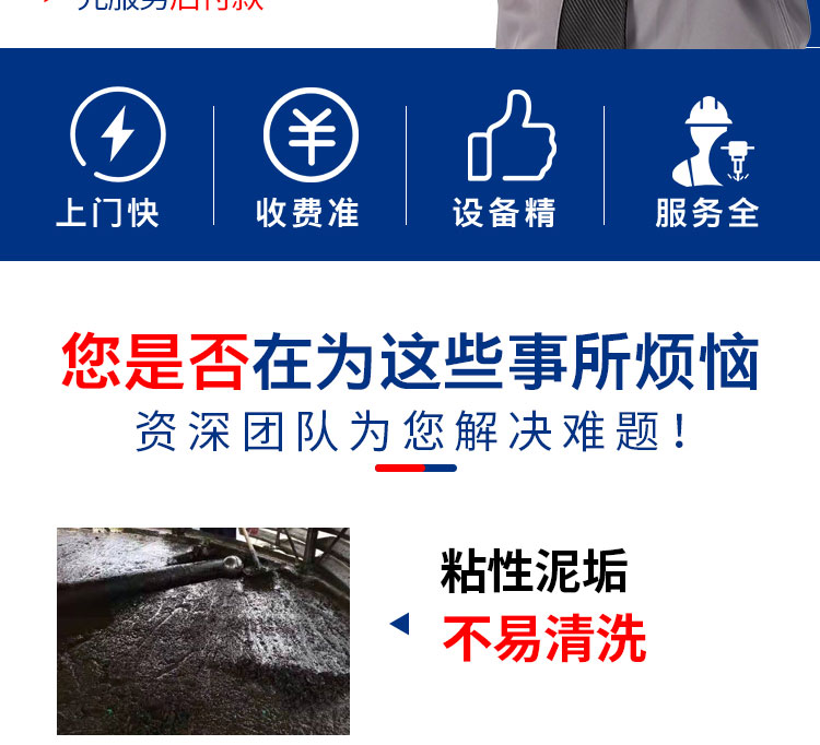 安徽快通化學清洗服務(wù)公司(2)