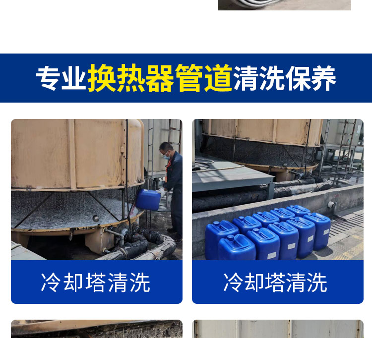 安徽快通化學清洗服務(wù)公司(4)