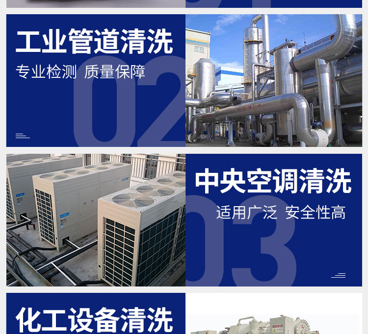 安徽快通化學清洗服務(wù)公司(9)