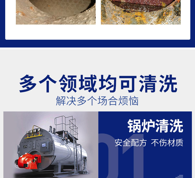 安徽快通化學清洗服務(wù)公司(8)