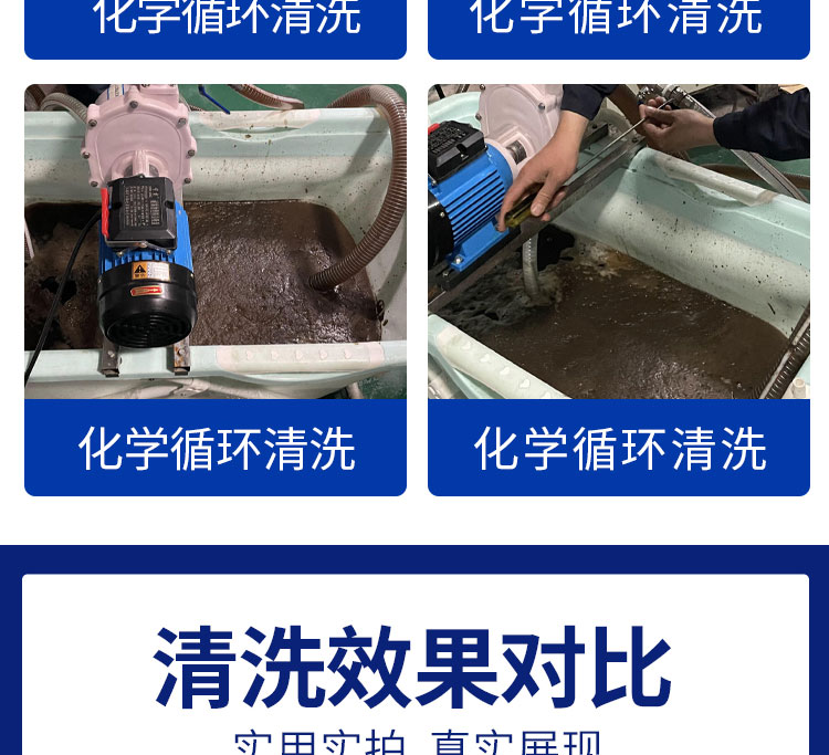 安徽快通化學清洗服務(wù)公司(6)