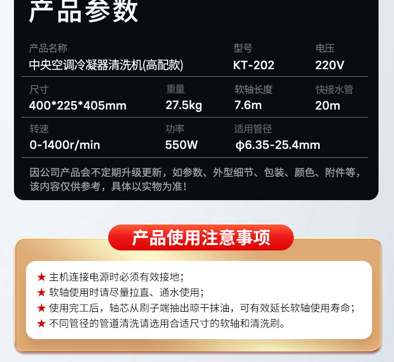 1667021716206947.jpg 快通牌KT-202推車式冷凝器清洗機(jī)(16)