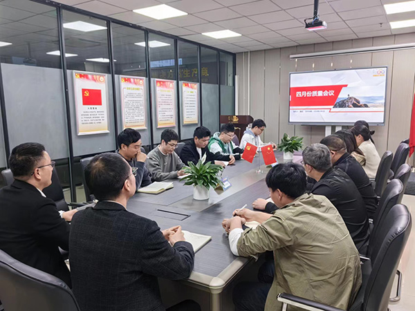 2024年4月快通集團(tuán)4月質(zhì)量會議順利召開